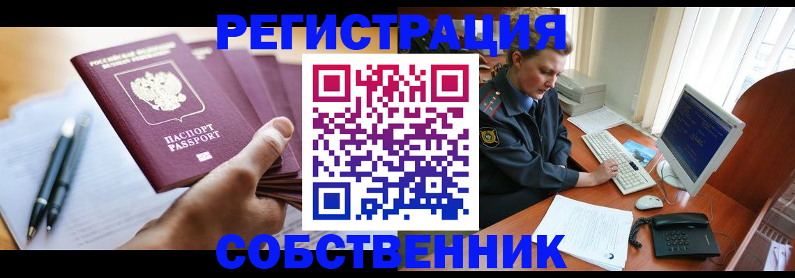 временная регистрация госуслуги в Абакане
